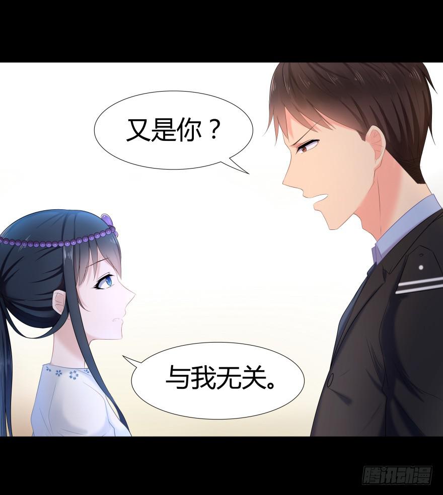 《萌妖当家》引煞草 第10页