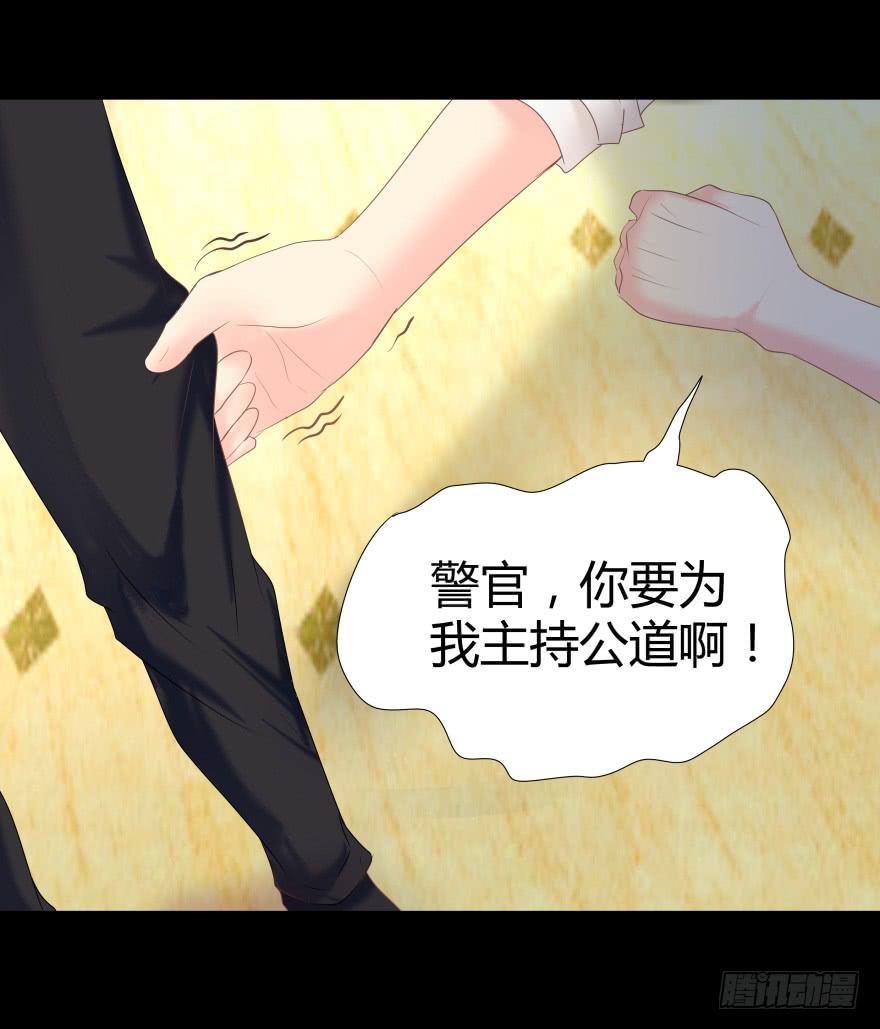 《萌妖当家》引煞草 第11页