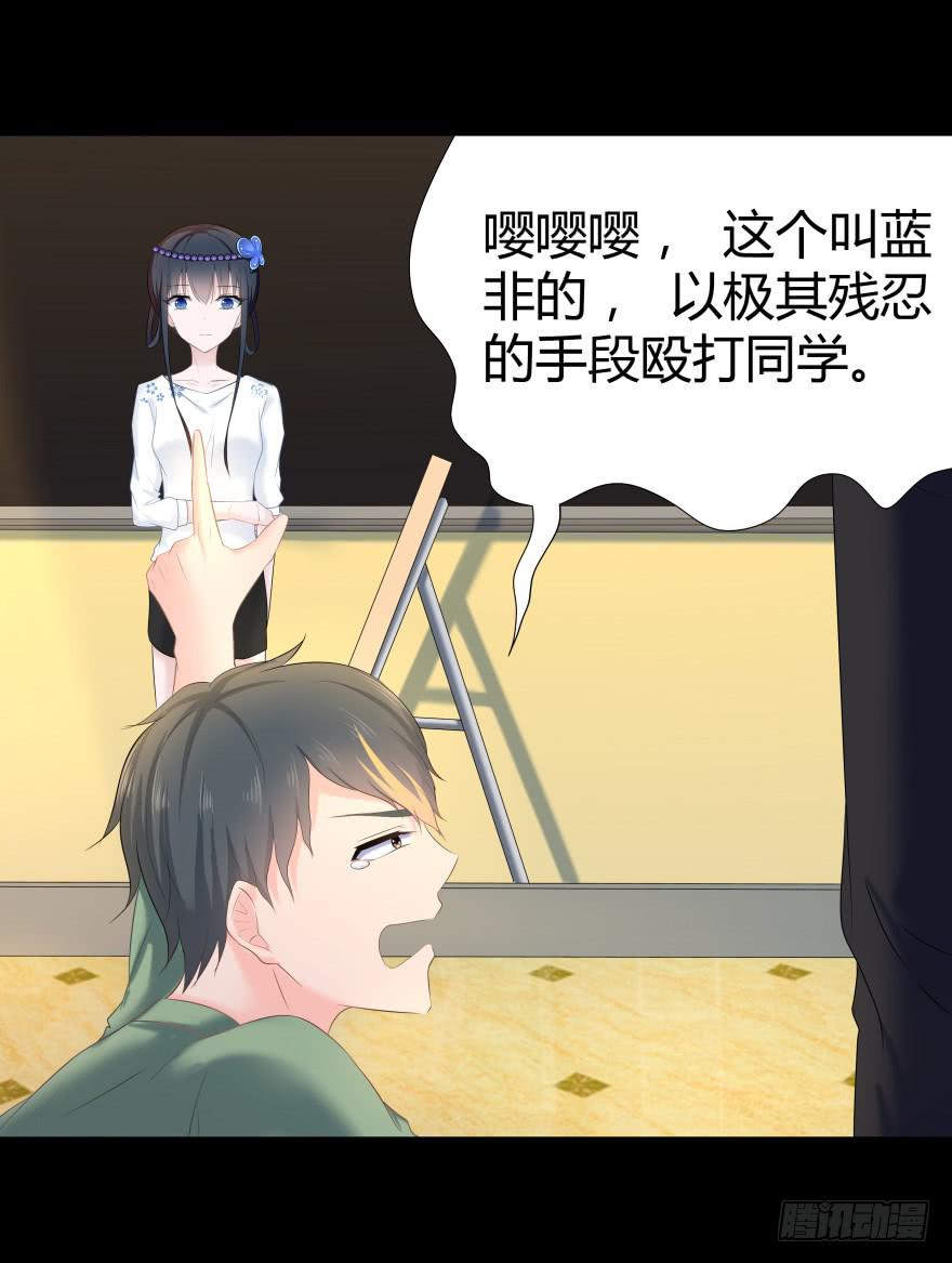 《萌妖当家》引煞草 第12页