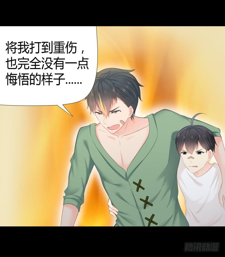《萌妖当家》引煞草 第13页