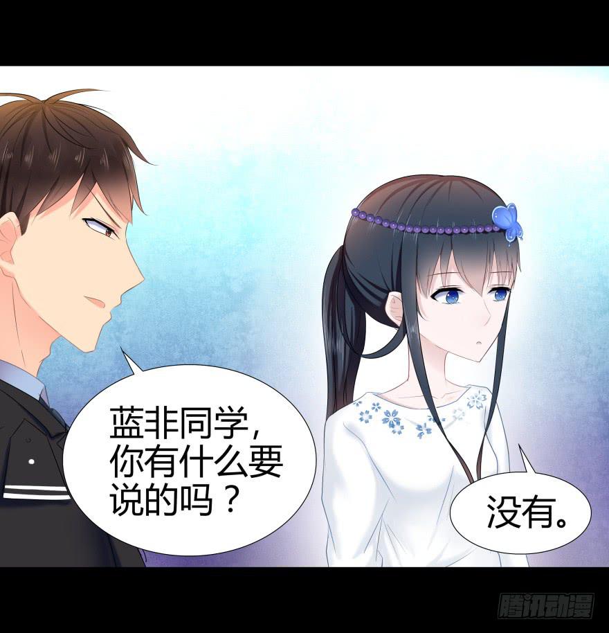 《萌妖当家》引煞草 第15页