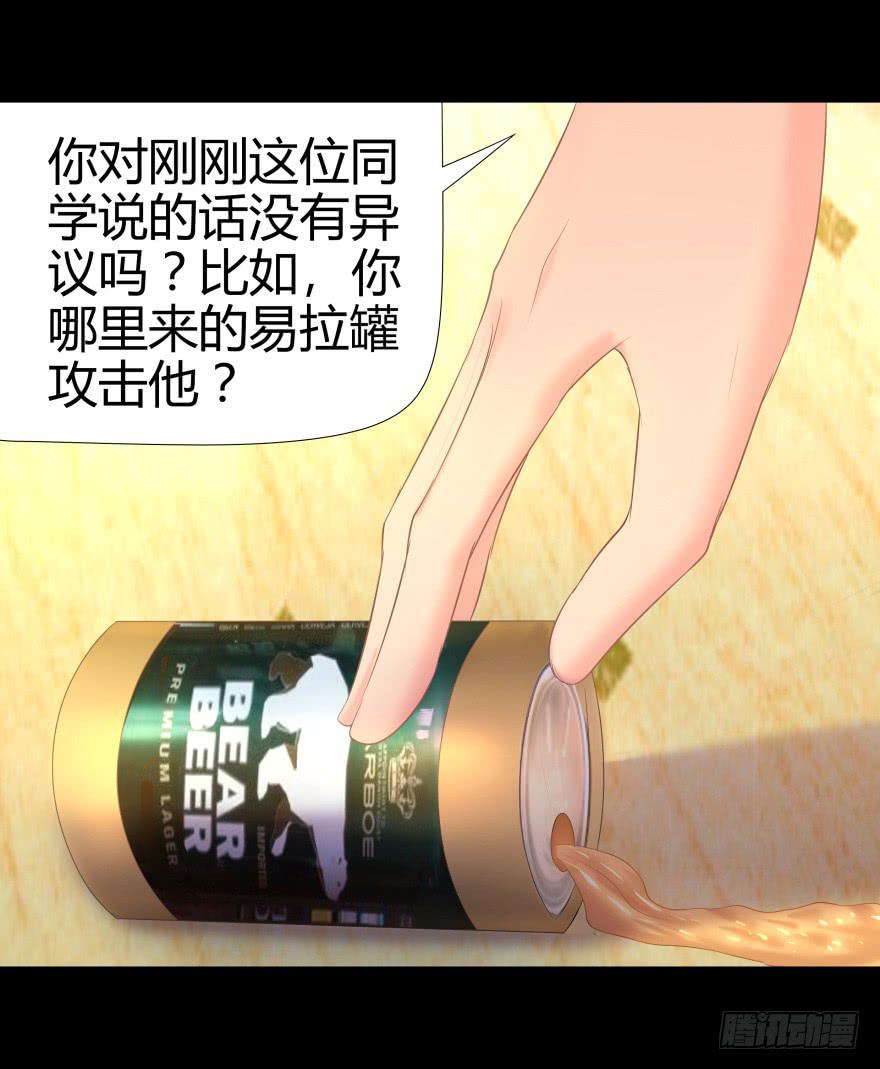 《萌妖当家》引煞草 第16页