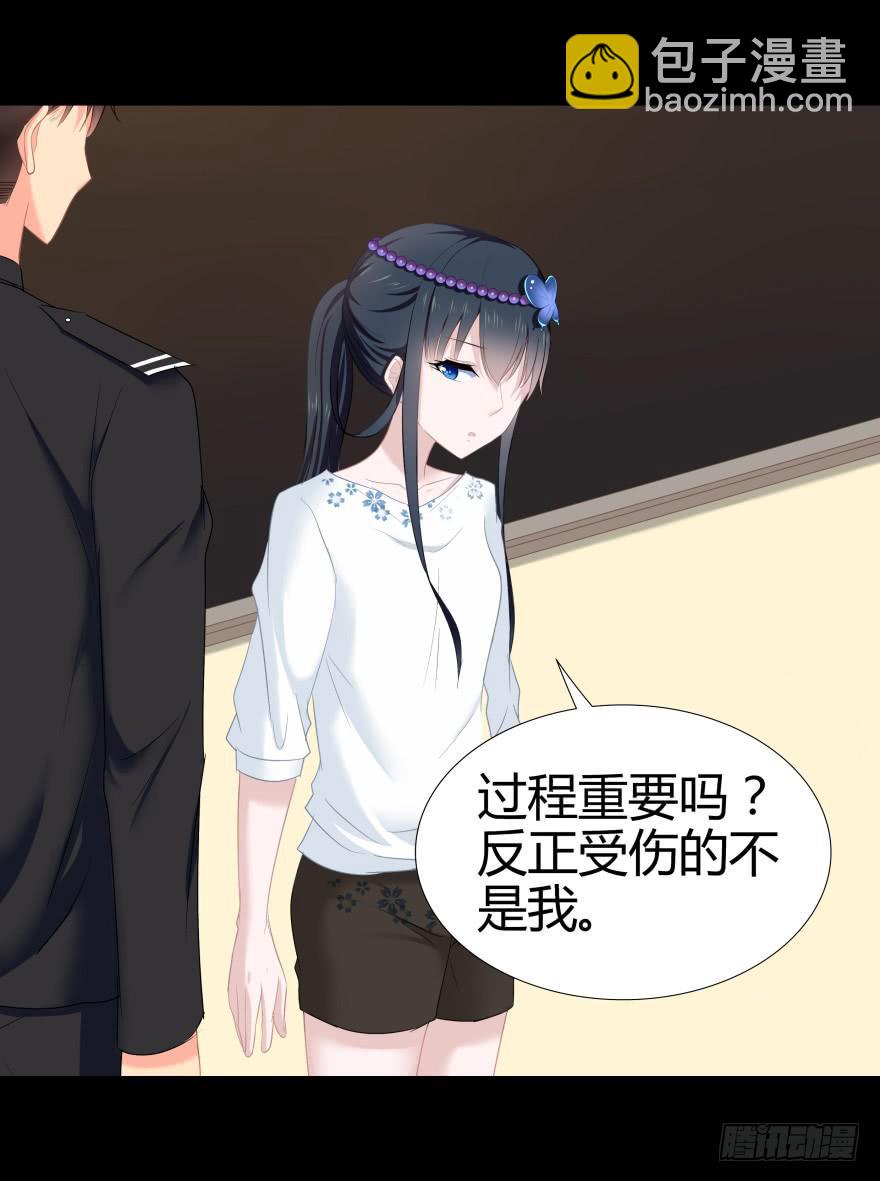 《萌妖当家》引煞草 第18页