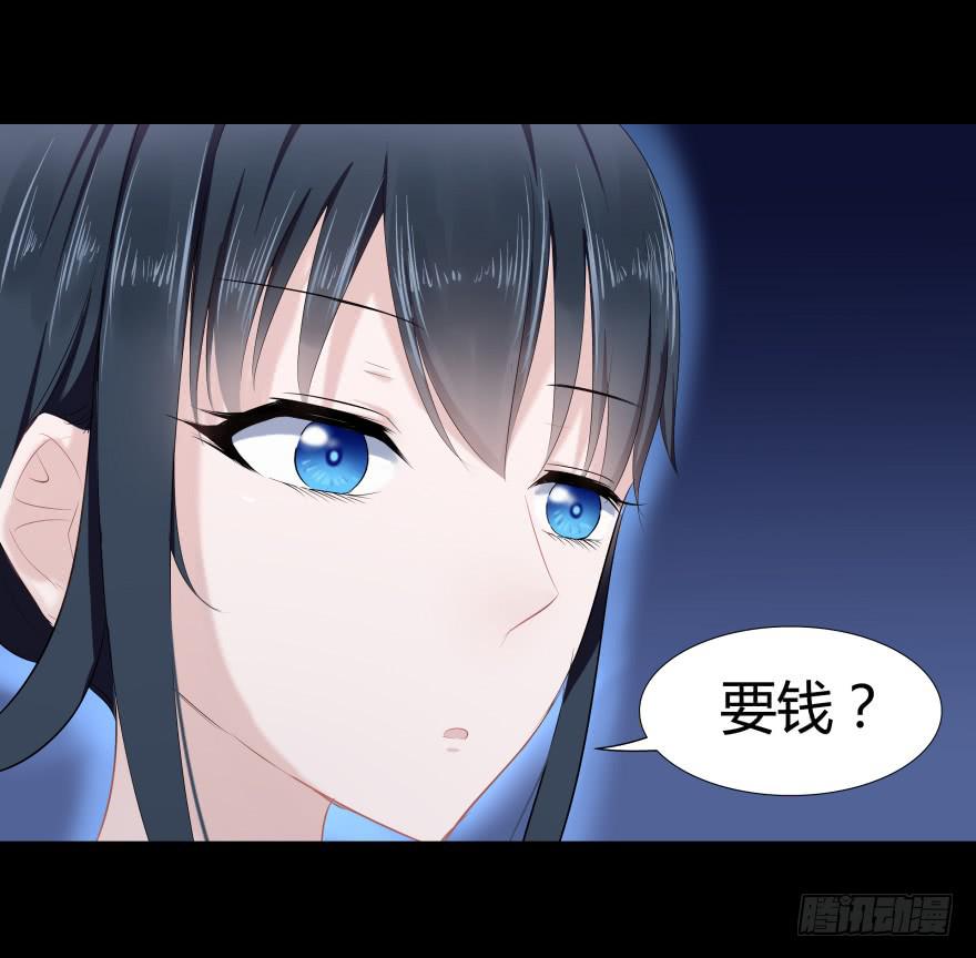 《萌妖当家》引煞草 第22页