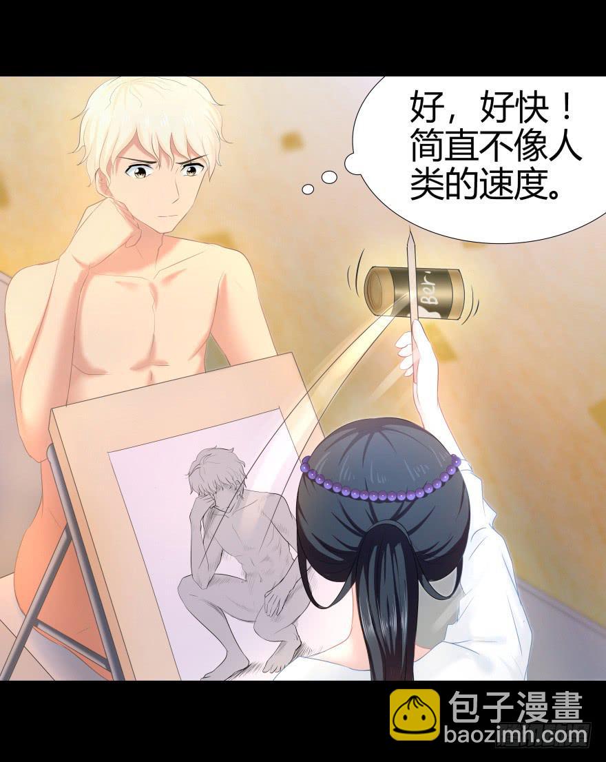 《萌妖当家》引煞草 第2页