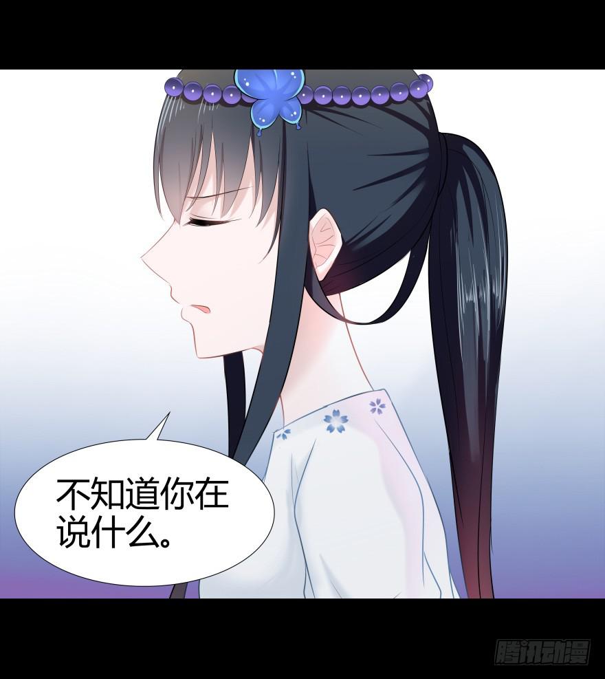《萌妖当家》引煞草 第33页
