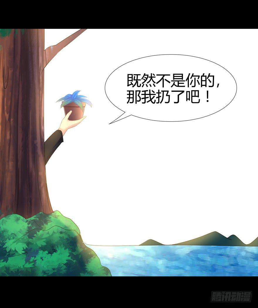 《萌妖当家》引煞草 第35页