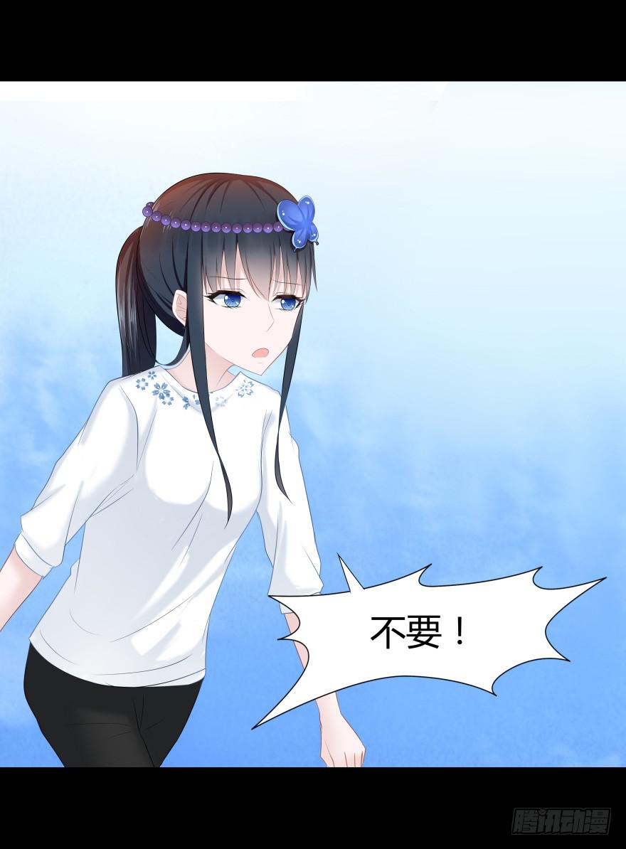 《萌妖当家》引煞草 第36页