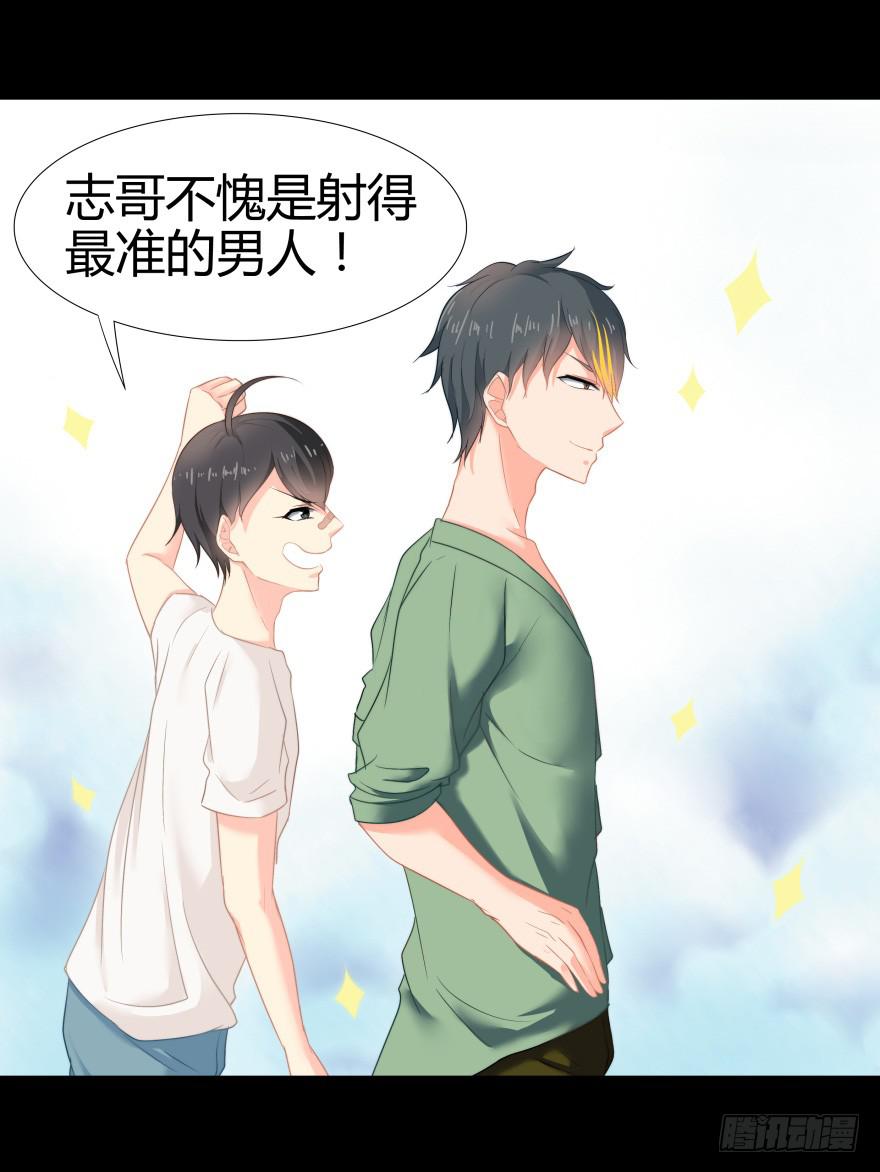 《萌妖当家》引煞草 第3页