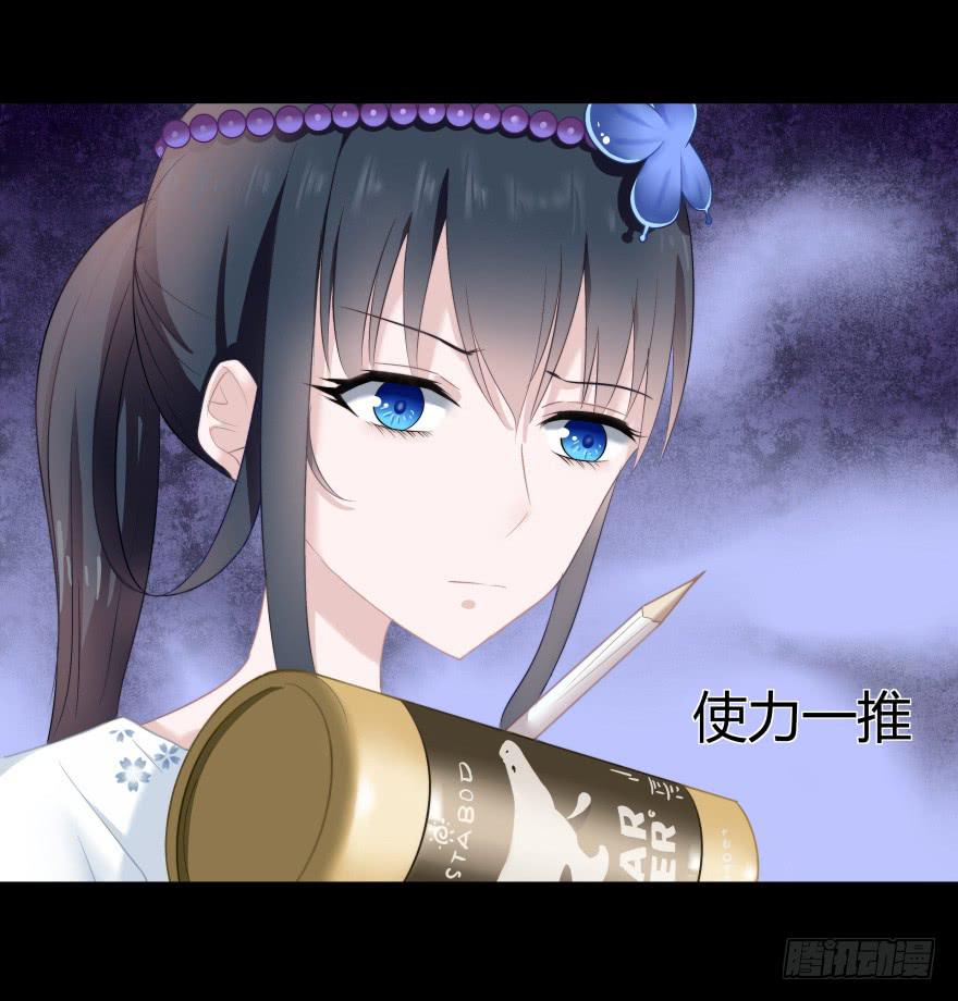 《萌妖当家》引煞草 第4页