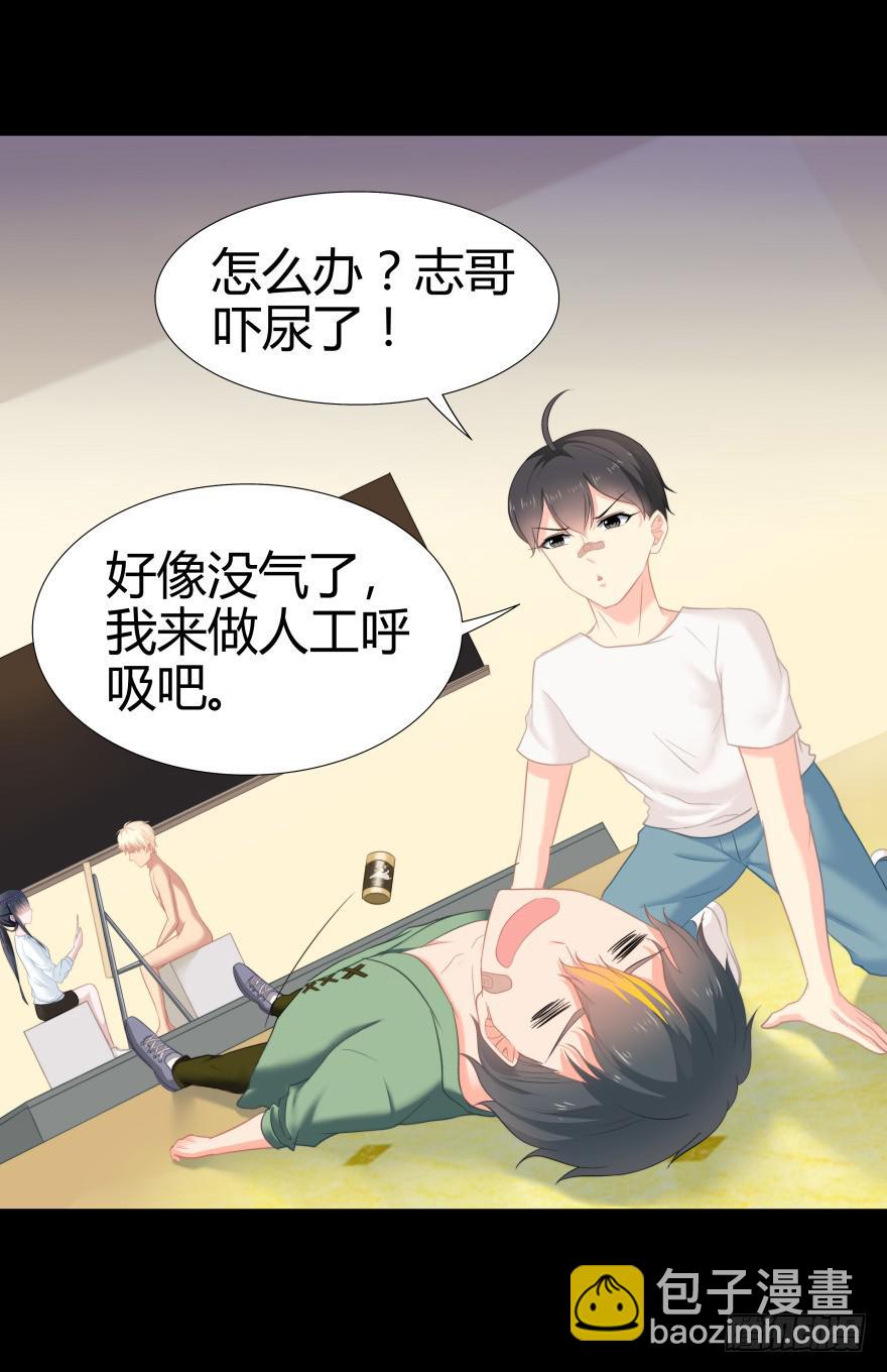 《萌妖当家》引煞草 第6页