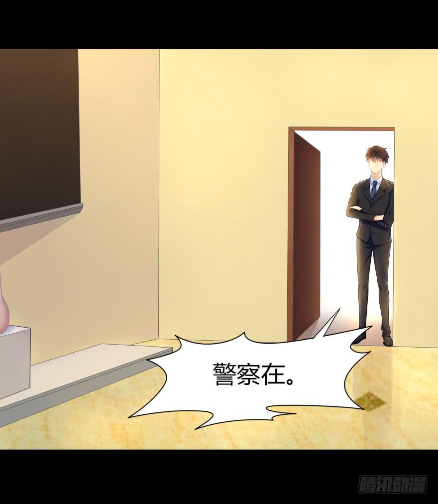 《萌妖当家》引煞草 第8页