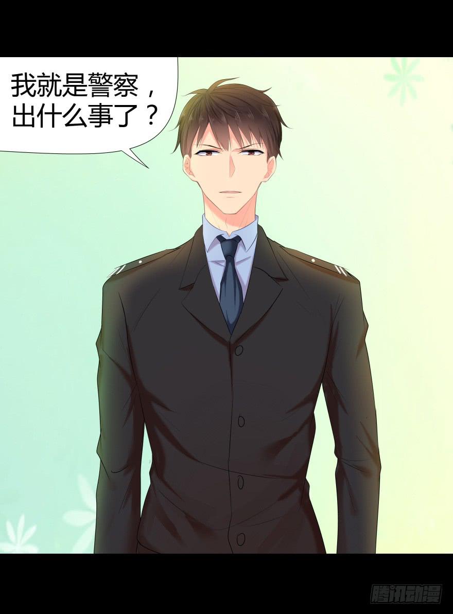《萌妖当家》引煞草 第9页