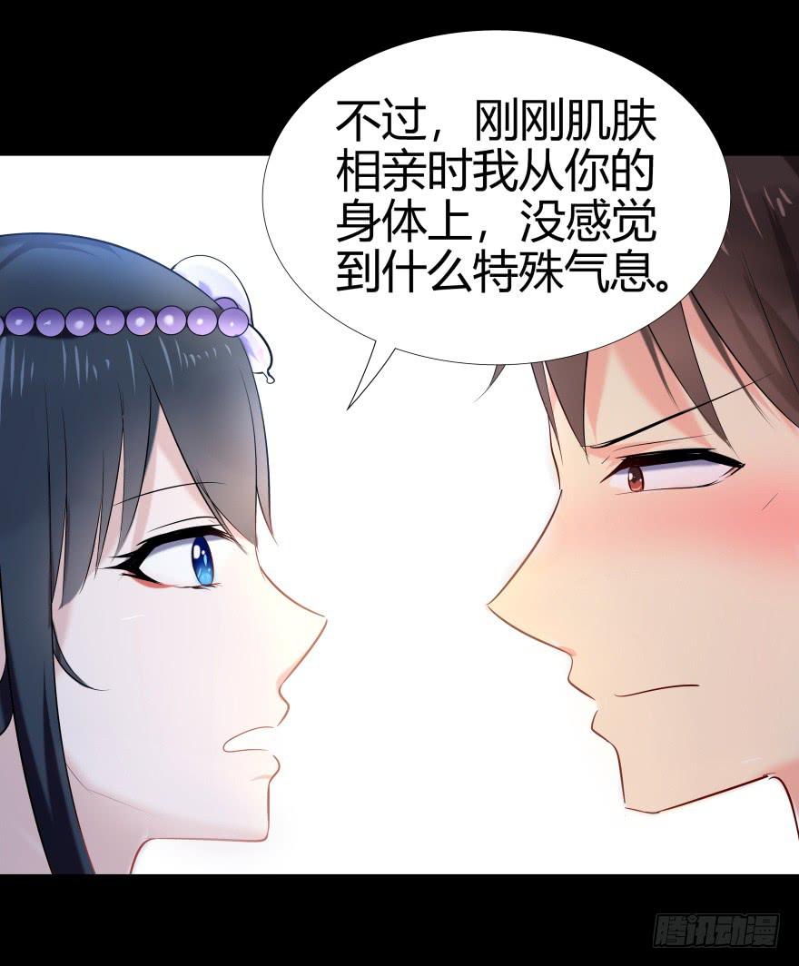 《萌妖当家》巨星登场 第10页