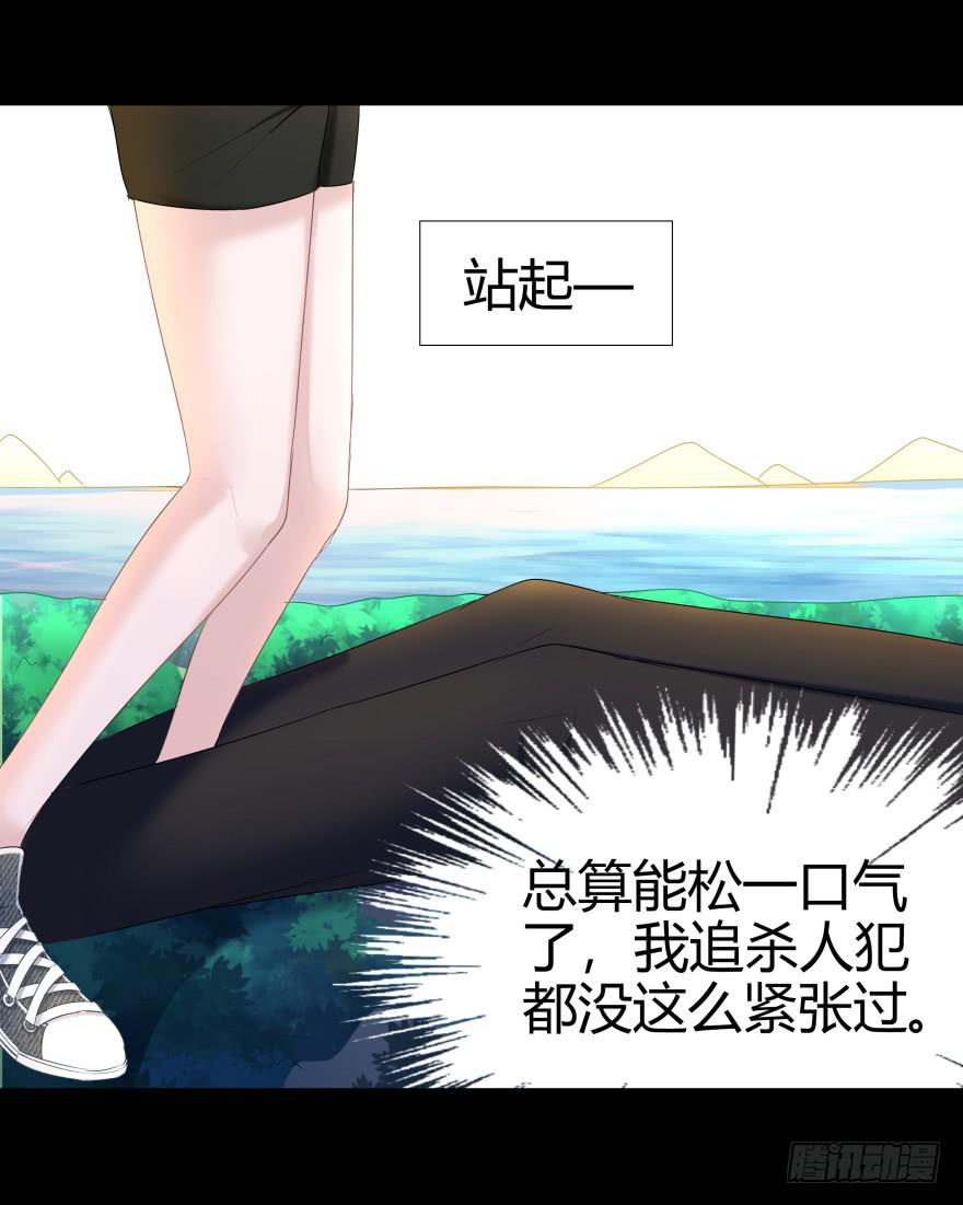 《萌妖当家》巨星登场 第12页