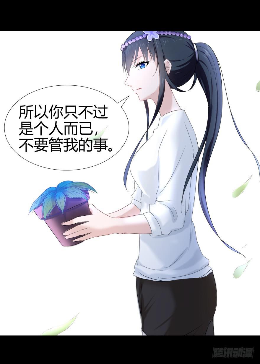 《萌妖当家》巨星登场 第13页