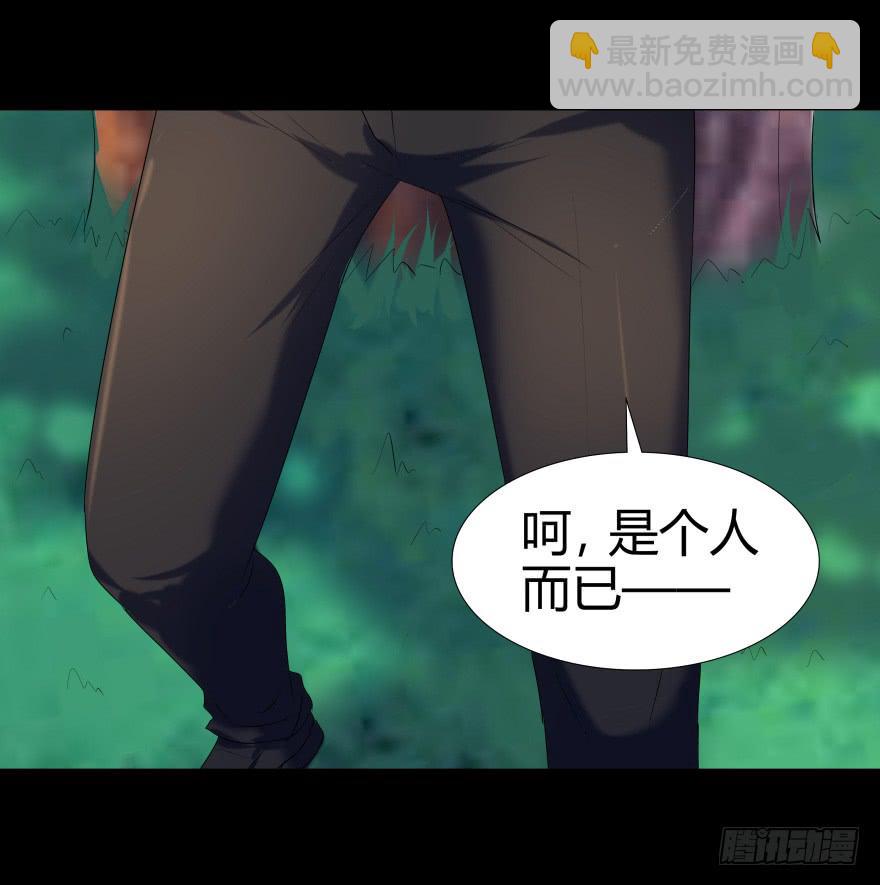 《萌妖当家》巨星登场 第14页