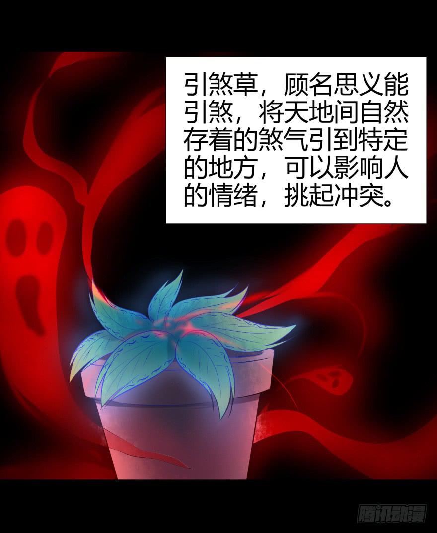 《萌妖当家》巨星登场 第17页