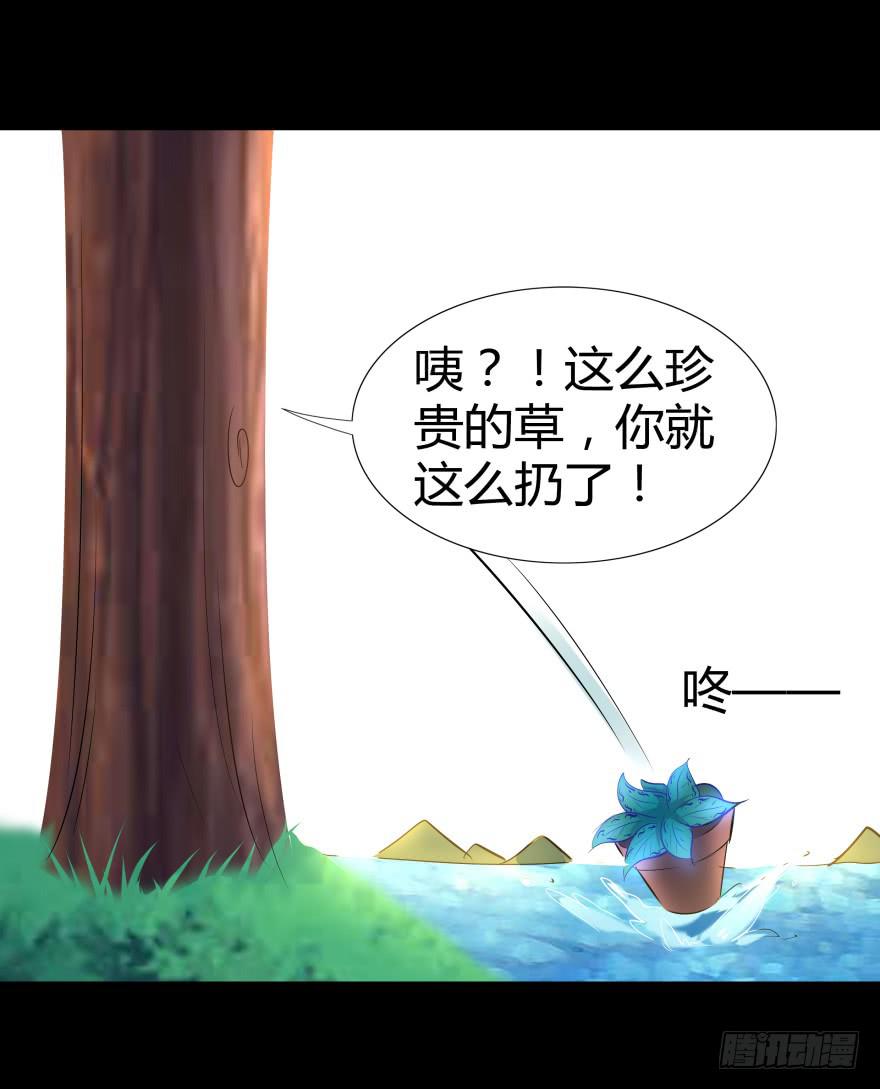 《萌妖当家》巨星登场 第18页
