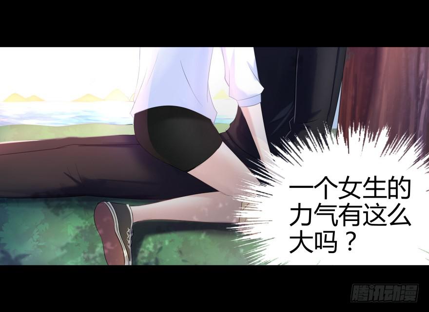 《萌妖当家》巨星登场 第1页