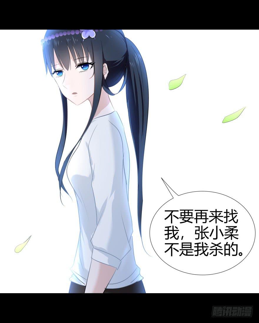 《萌妖当家》巨星登场 第20页