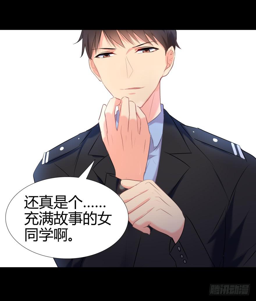 《萌妖当家》巨星登场 第21页