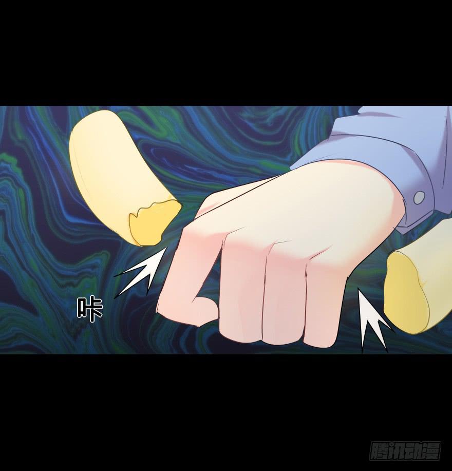 《萌妖当家》巨星登场 第22页