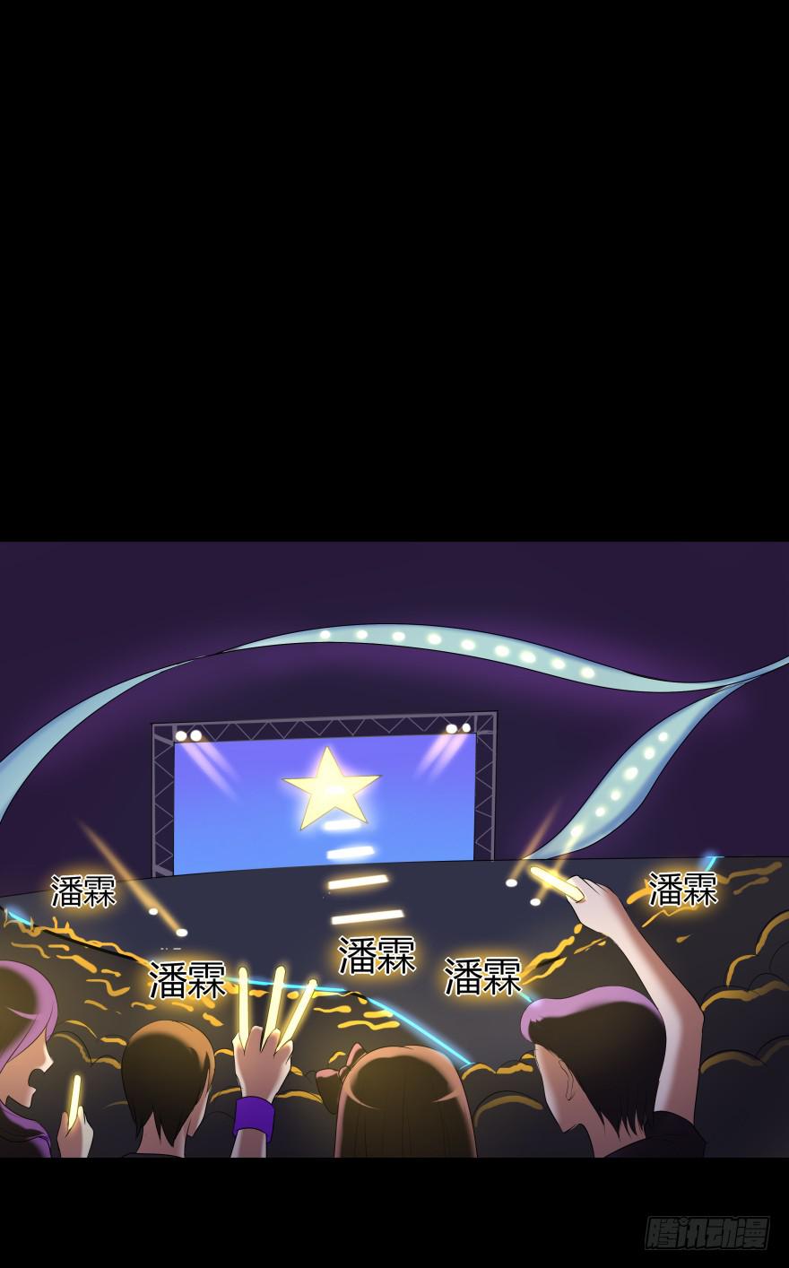《萌妖当家》巨星登场 第29页