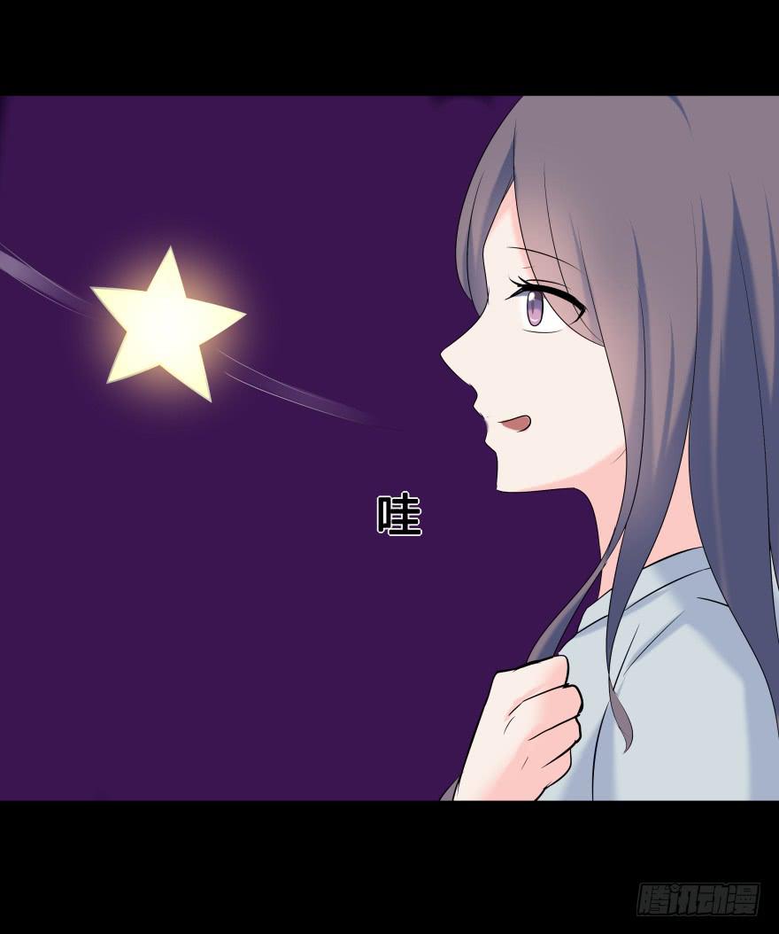 《萌妖当家》巨星登场 第32页