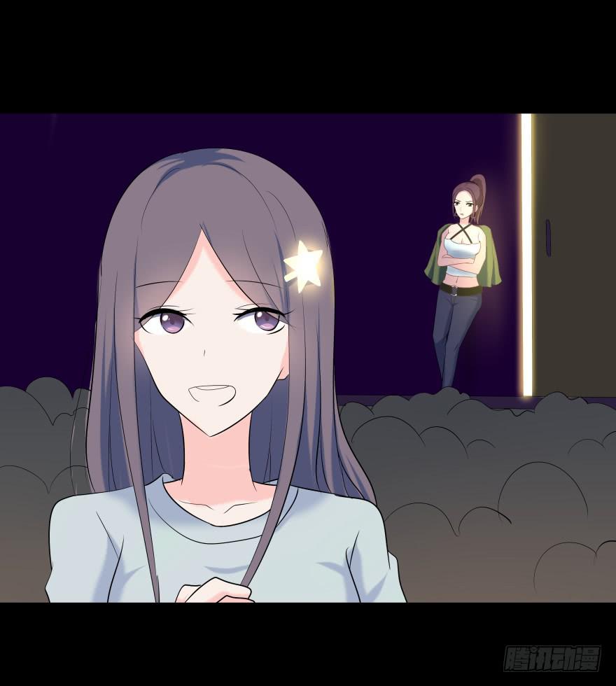 《萌妖当家》巨星登场 第33页