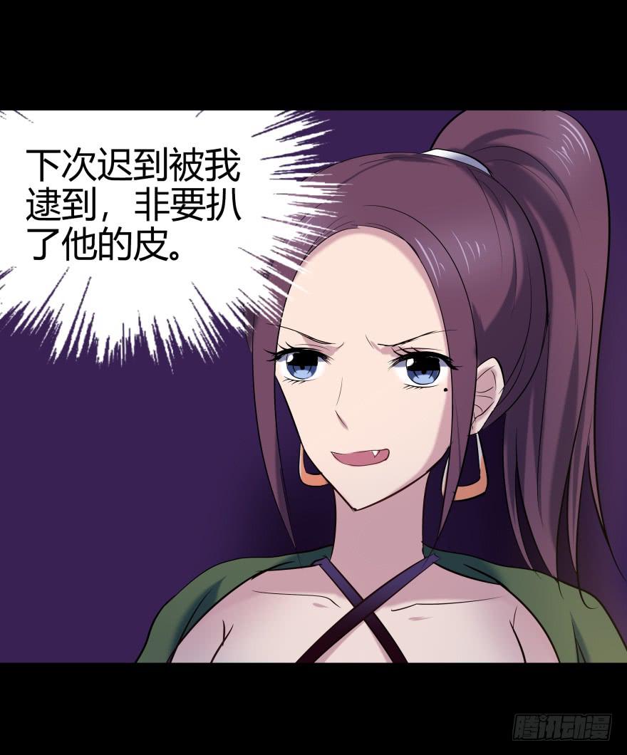 《萌妖当家》巨星登场 第35页