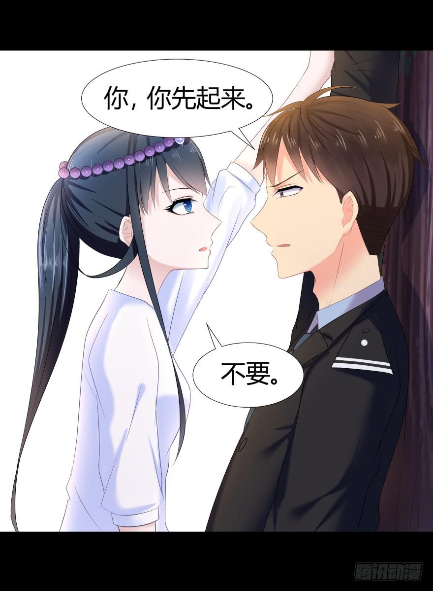 《萌妖当家》巨星登场 第3页