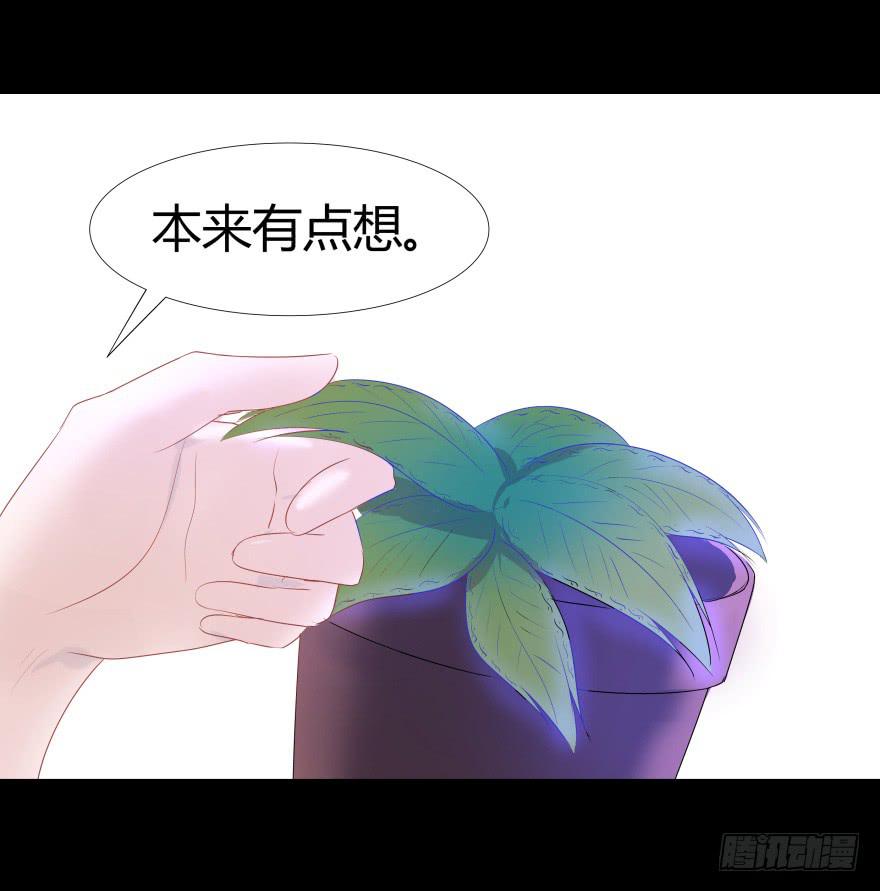 《萌妖当家》巨星登场 第9页