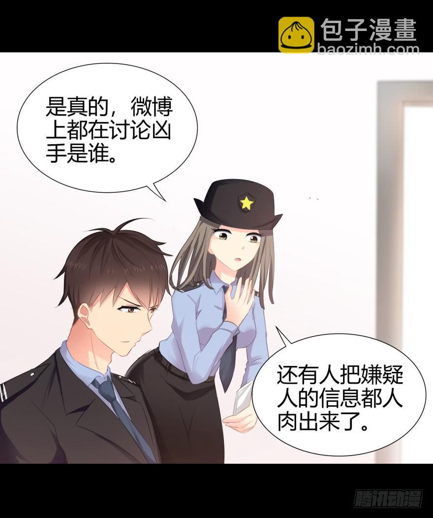 《萌妖当家》被孤立的蓝非 第11页