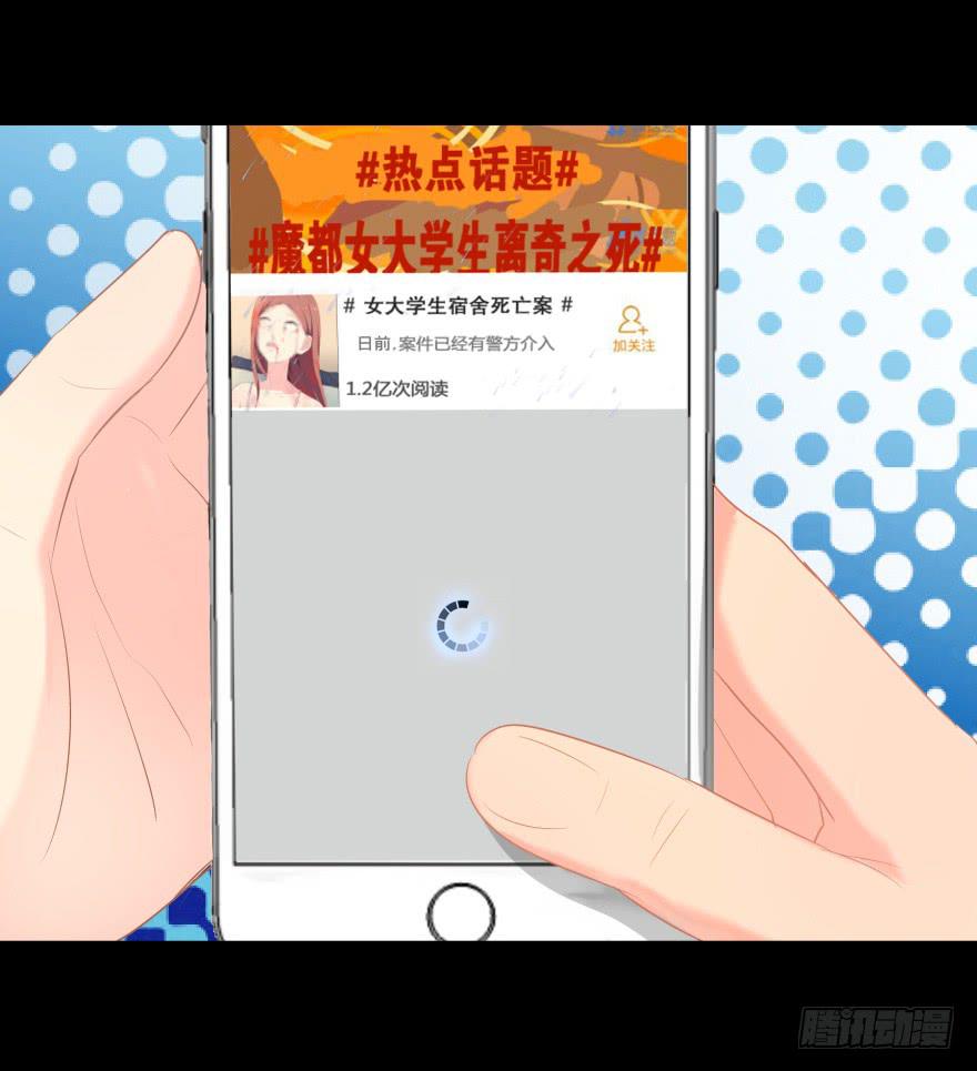 《萌妖当家》被孤立的蓝非 第12页