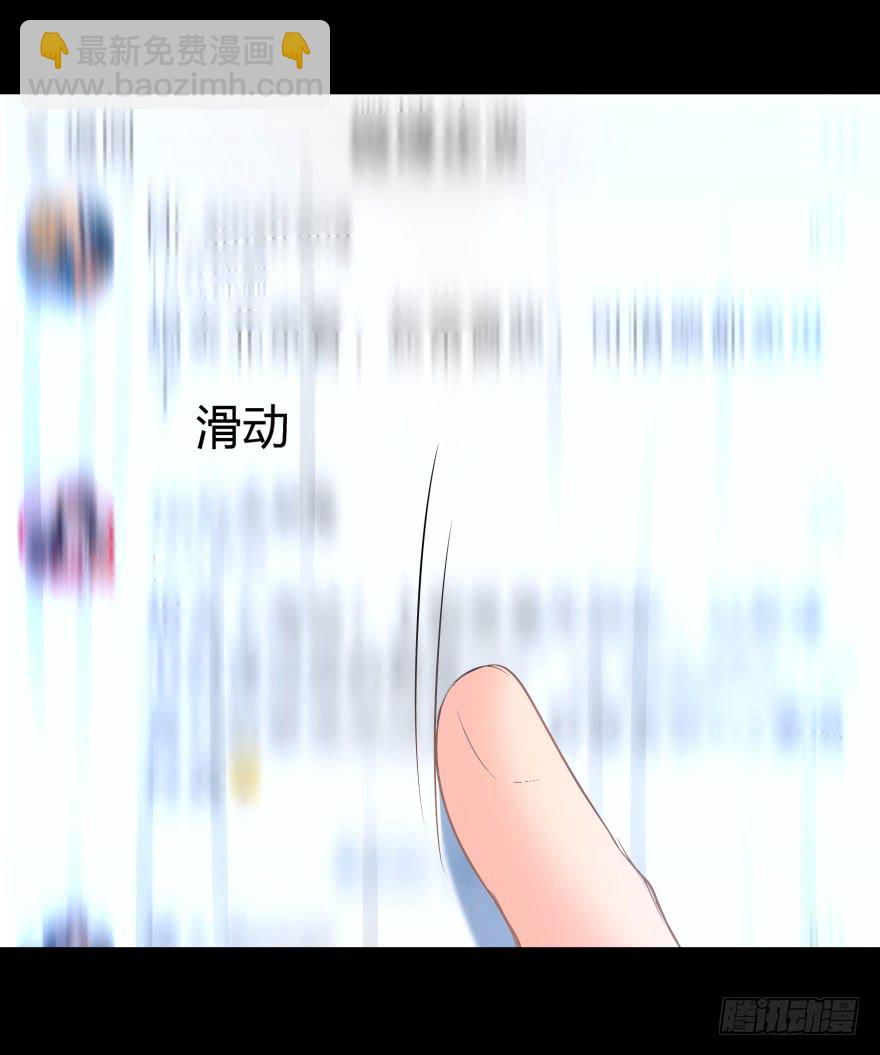 《萌妖当家》被孤立的蓝非 第14页