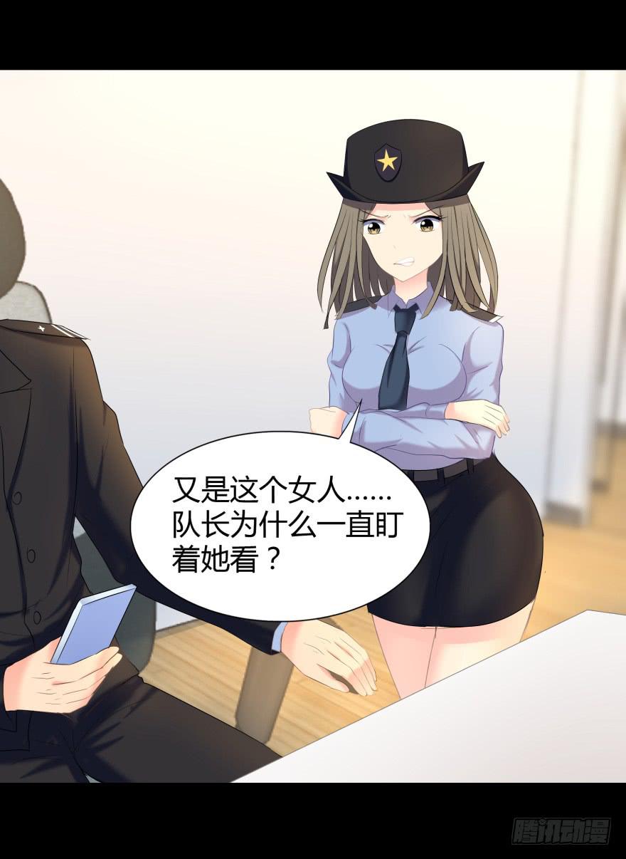 《萌妖当家》被孤立的蓝非 第18页