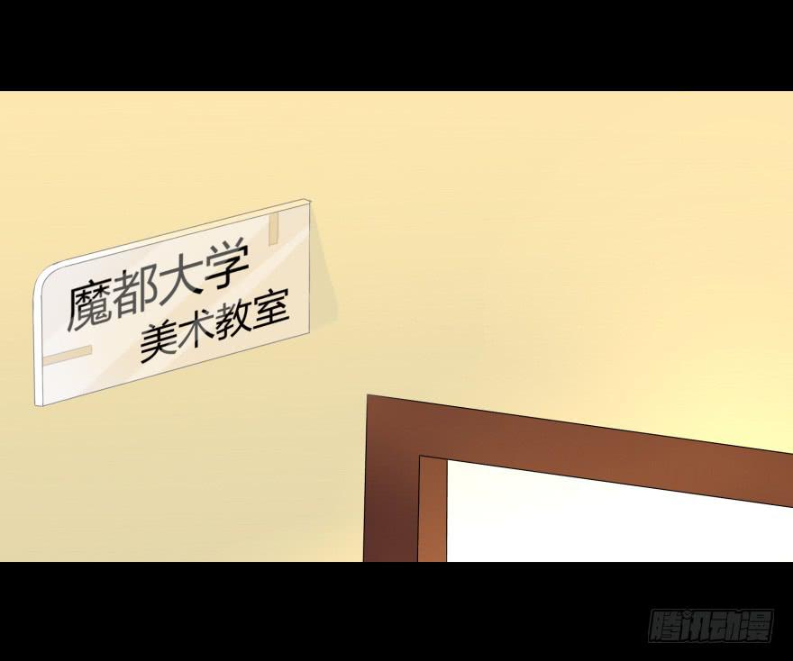 《萌妖当家》被孤立的蓝非 第21页