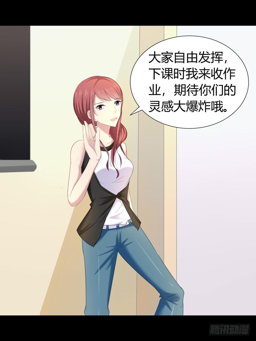 《萌妖当家》被孤立的蓝非 第24页