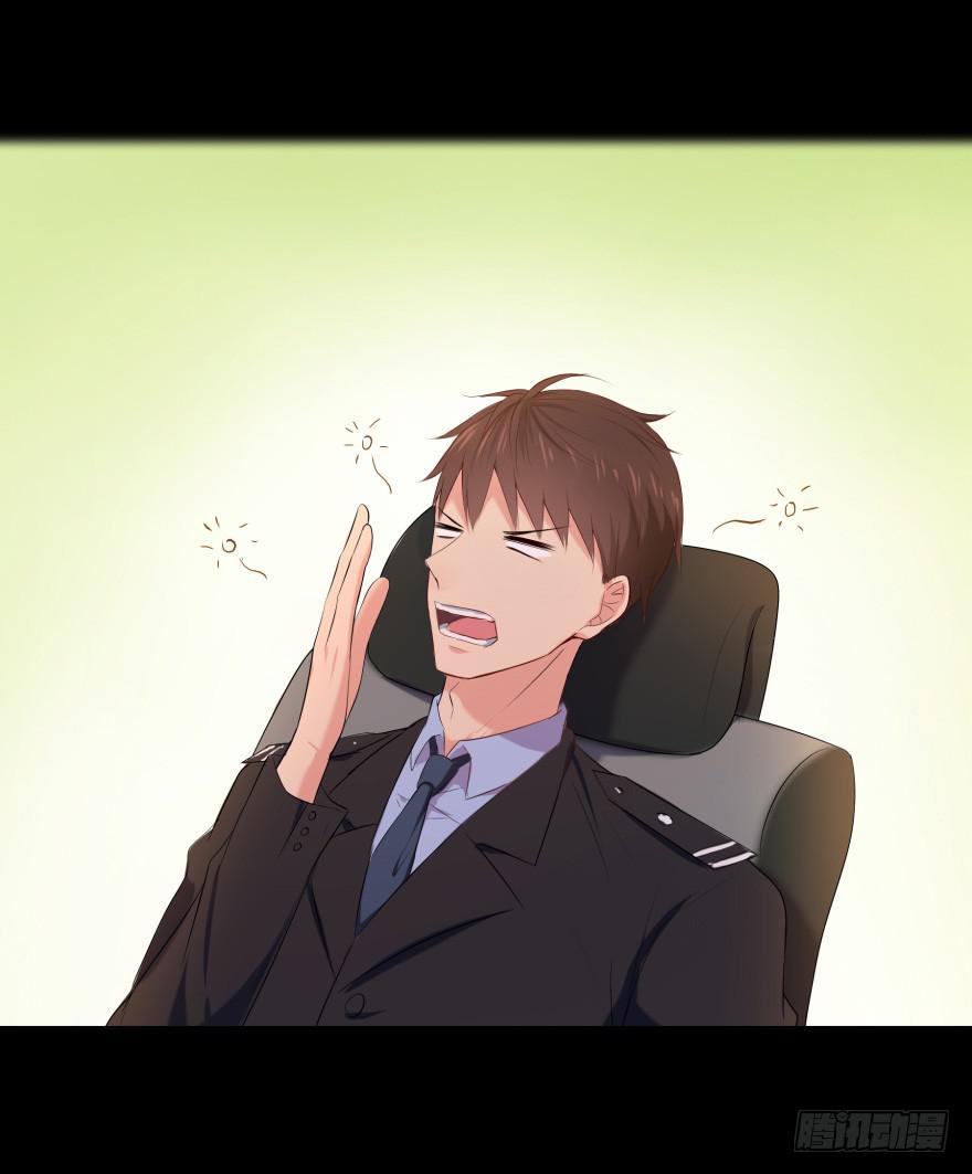 《萌妖当家》被孤立的蓝非 第2页