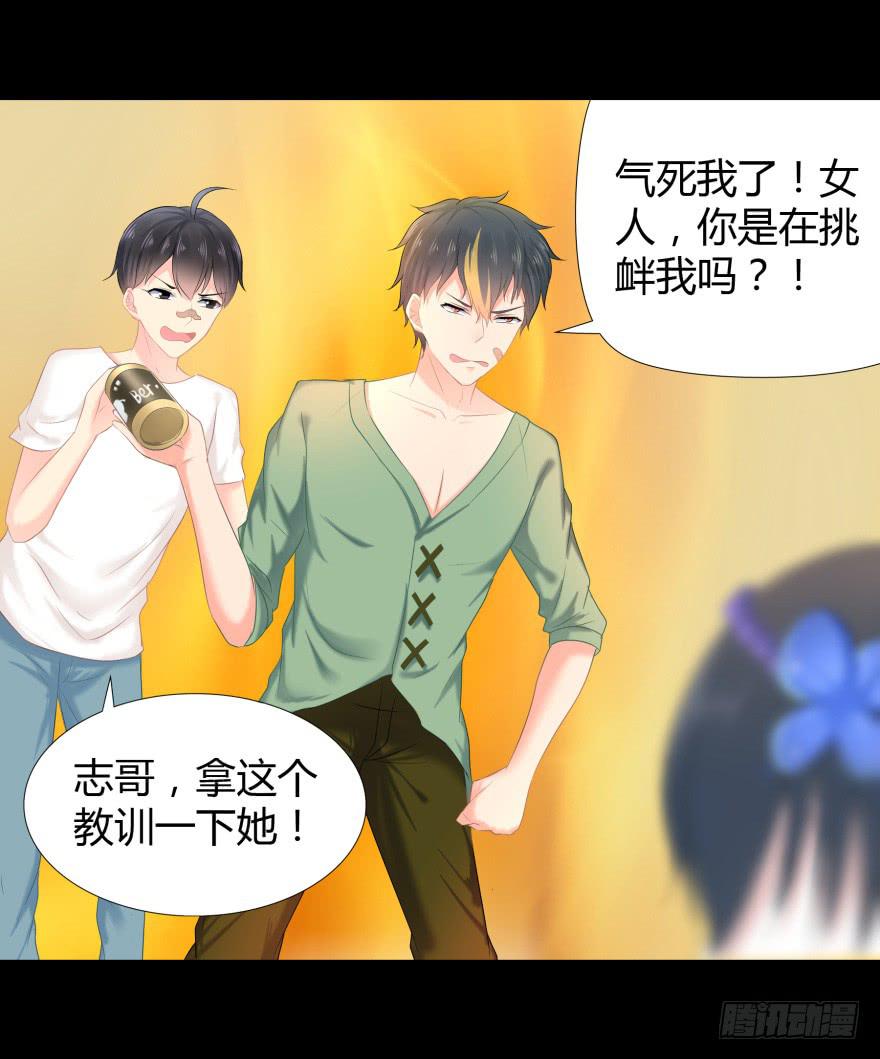 《萌妖当家》被孤立的蓝非 第39页