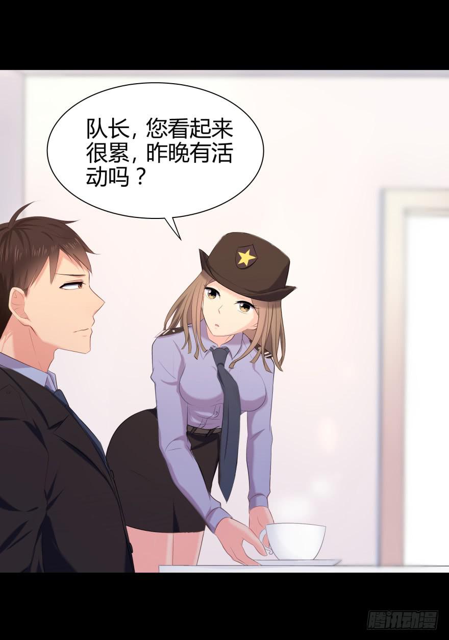 《萌妖当家》被孤立的蓝非 第3页