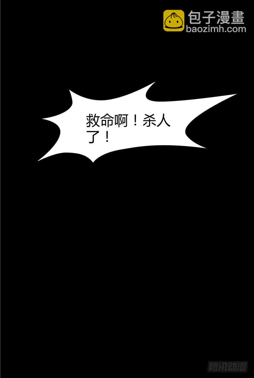 《萌妖当家》被孤立的蓝非 第41页