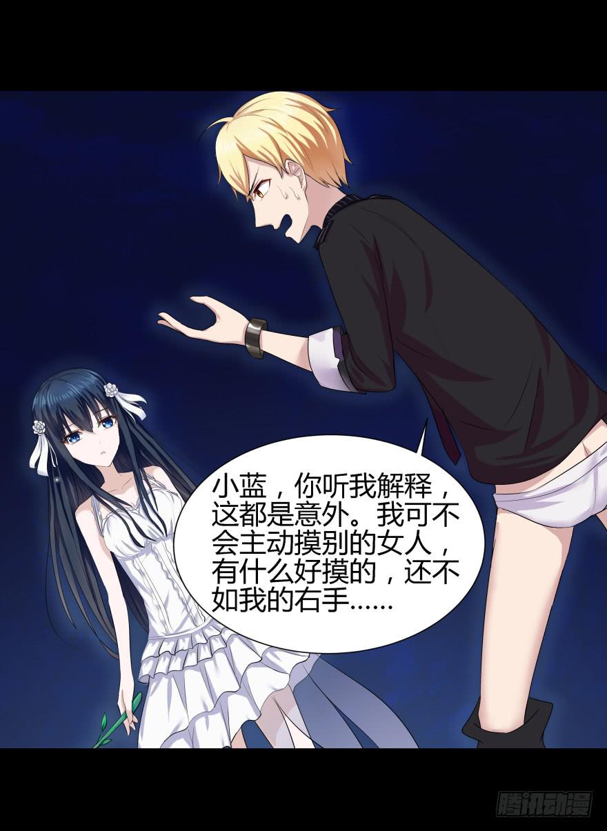 《萌妖当家》闹剧 第14页