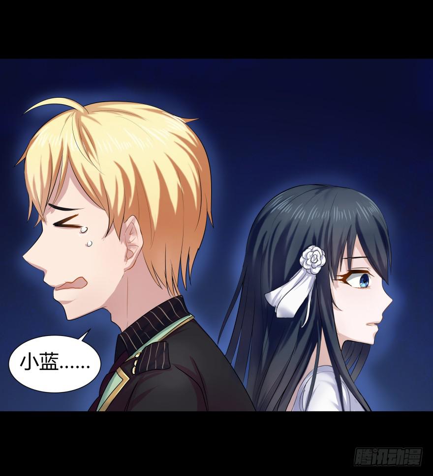 《萌妖当家》闹剧 第15页
