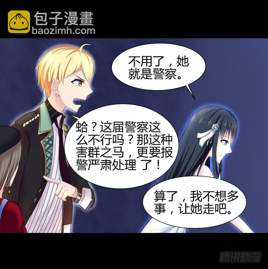 《萌妖当家》闹剧 第18页