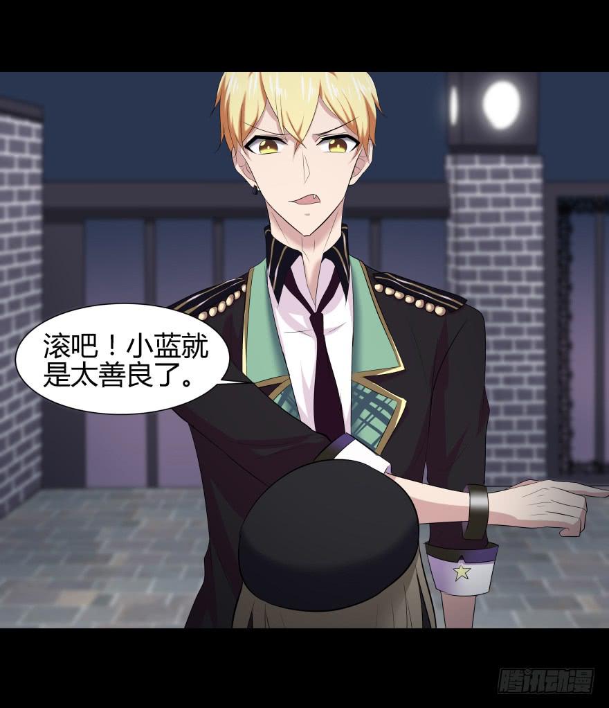 《萌妖当家》闹剧 第19页
