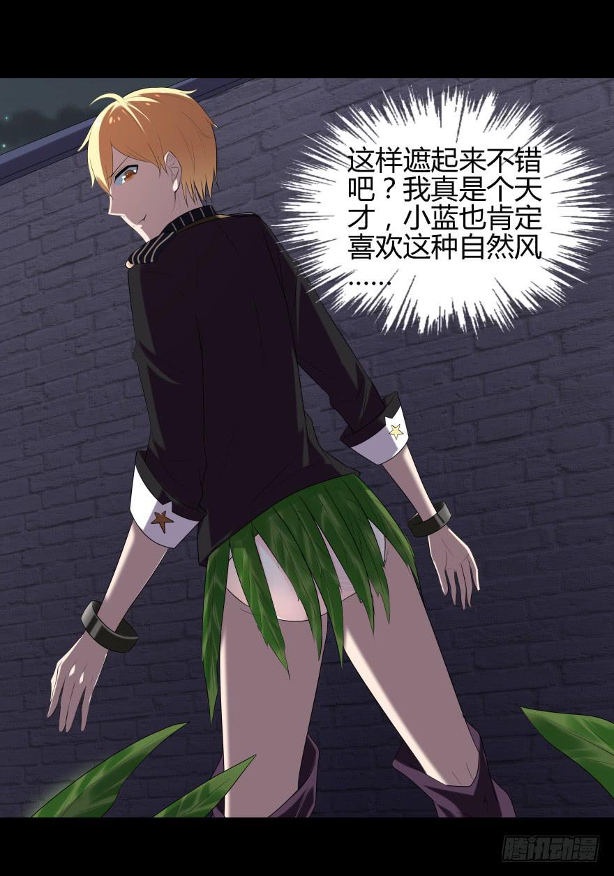 《萌妖当家》闹剧 第1页
