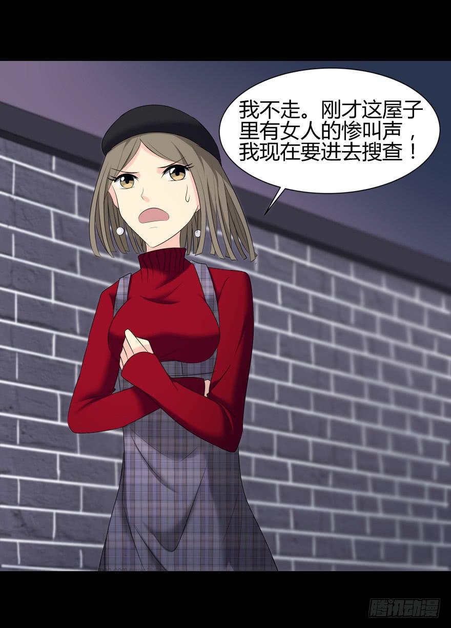 《萌妖当家》闹剧 第20页