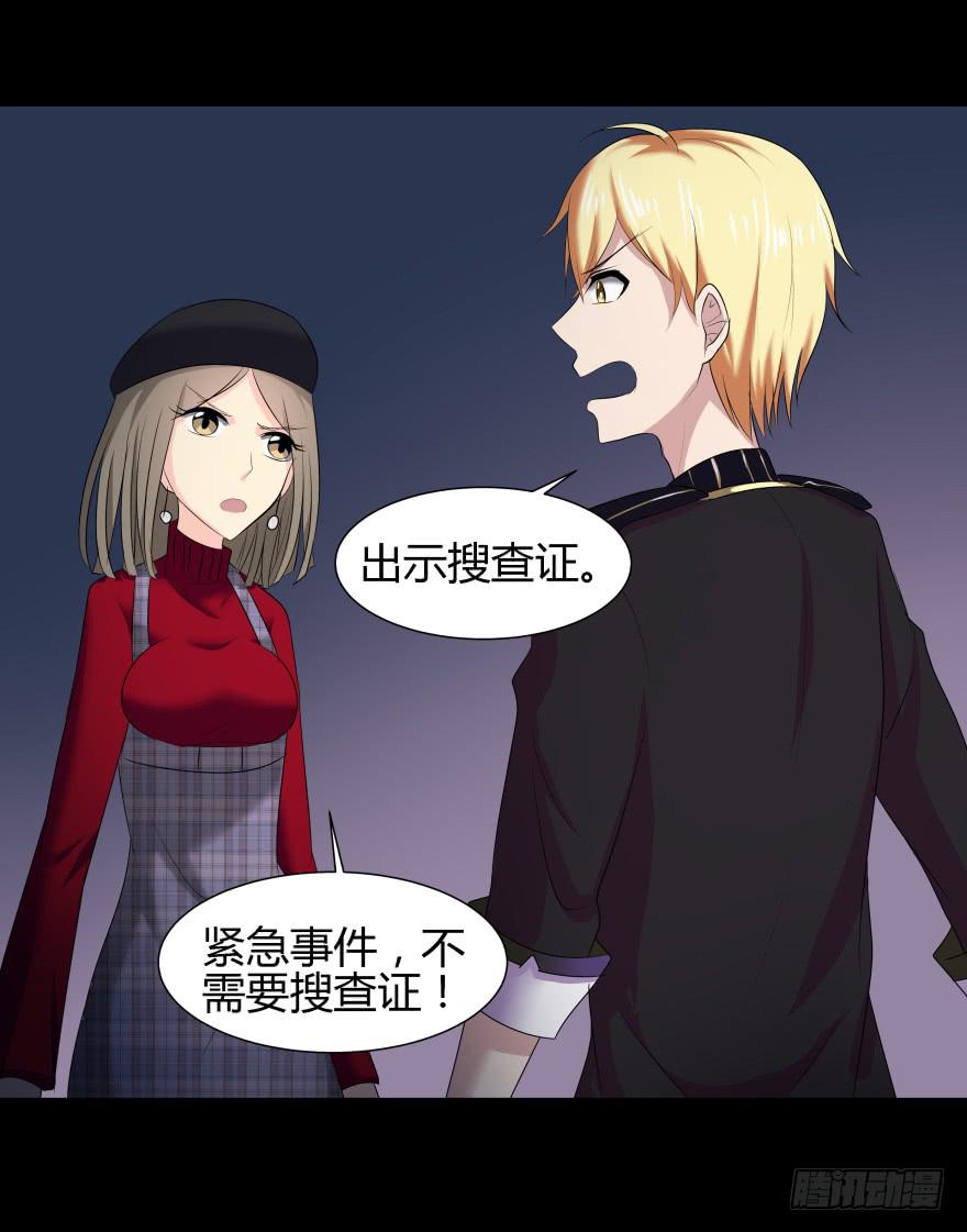 《萌妖当家》闹剧 第21页